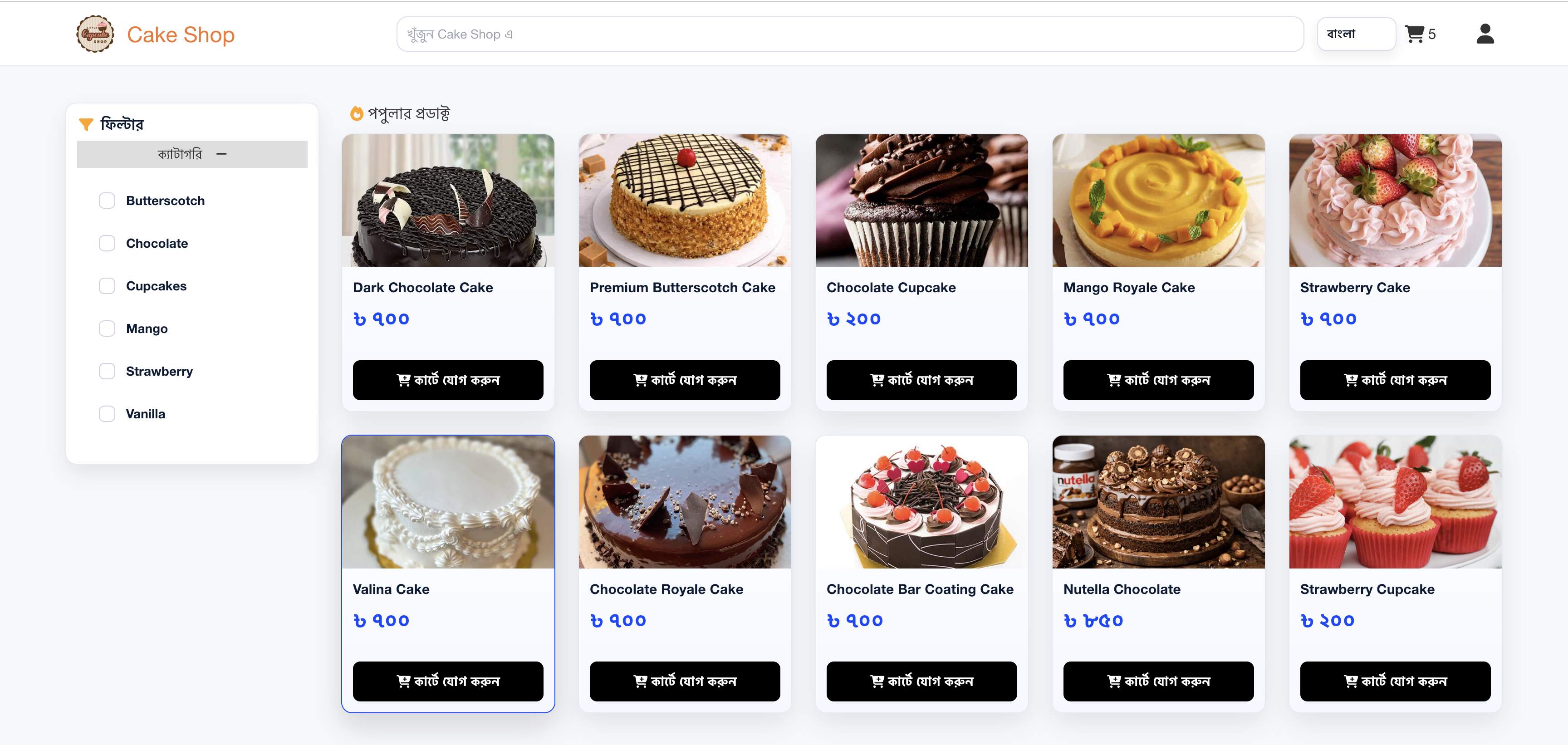 Storepo ecommerce preview
